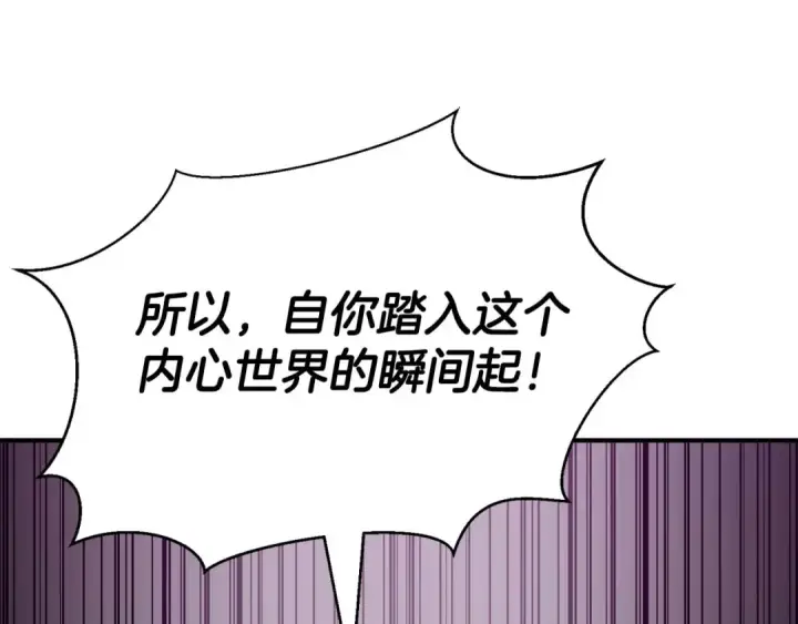 《死灵法师：重生的我全技能精通》第20话 加入公会图113