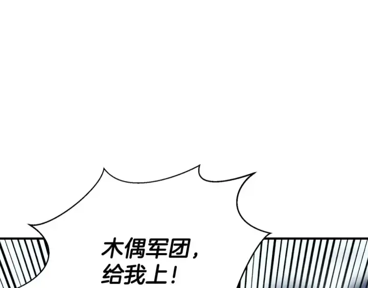 《死灵法师：重生的我全技能精通》第20话 加入公会图118