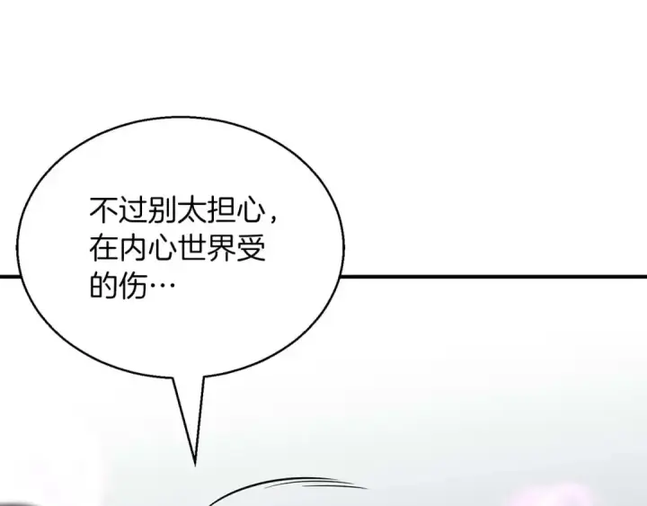 《死灵法师：重生的我全技能精通》第20话 加入公会图139