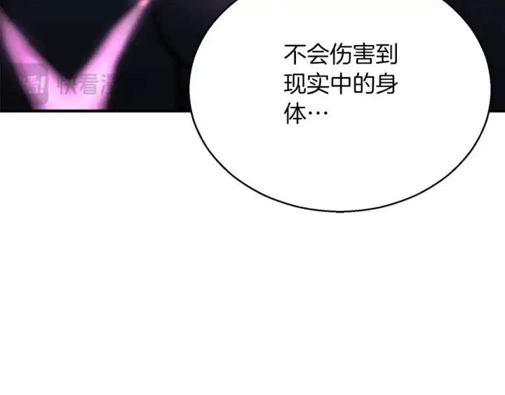 《死灵法师：重生的我全技能精通》第20话 加入公会图141