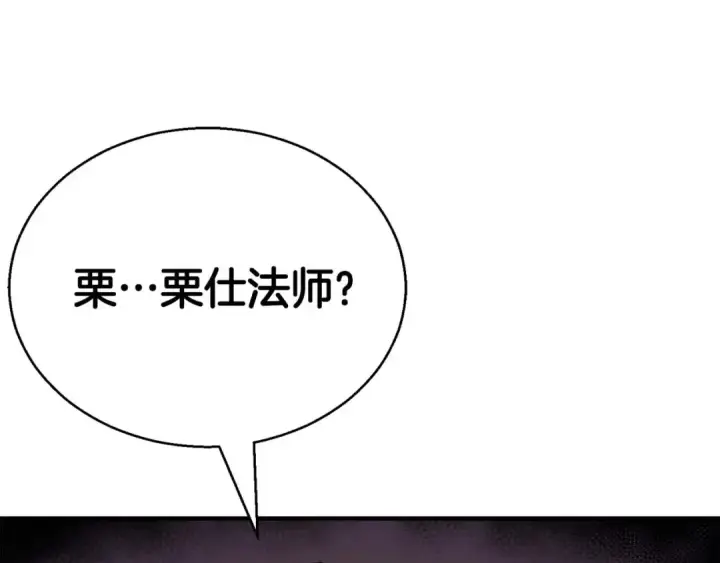 《死灵法师：重生的我全技能精通》第20话 加入公会图161