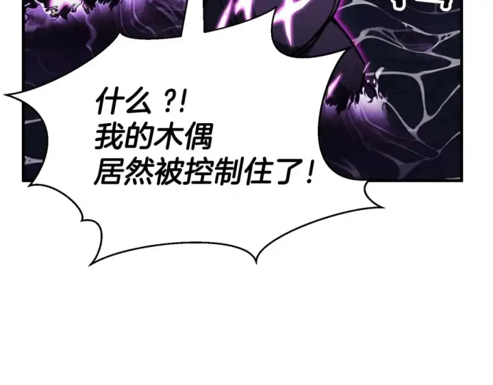 《死灵法师：重生的我全技能精通》第20话 加入公会图167
