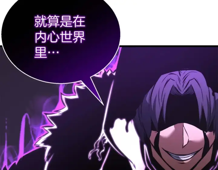 《死灵法师：重生的我全技能精通》第20话 加入公会图169