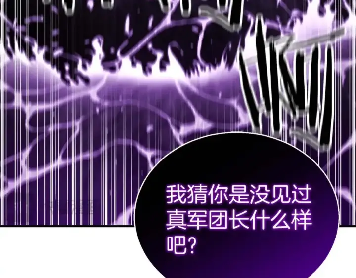《死灵法师：重生的我全技能精通》第20话 加入公会图179