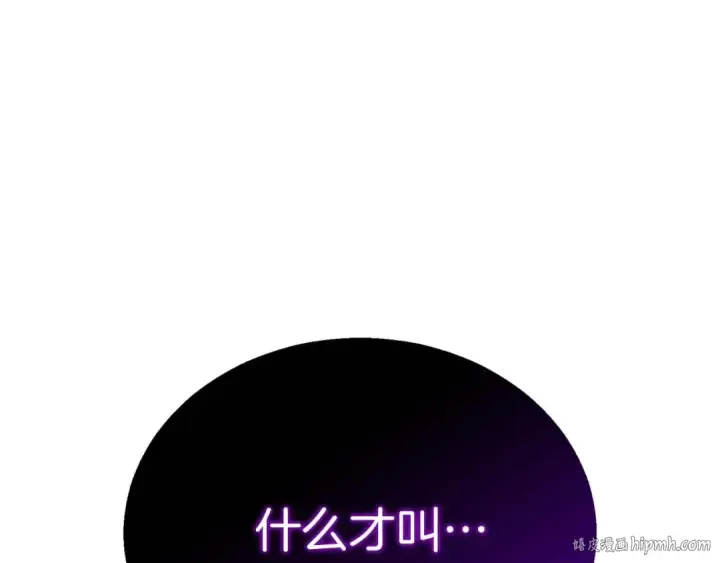 《死灵法师：重生的我全技能精通》第20话 加入公会图184