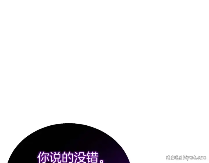 《死灵法师：重生的我全技能精通》第20话 加入公会图192