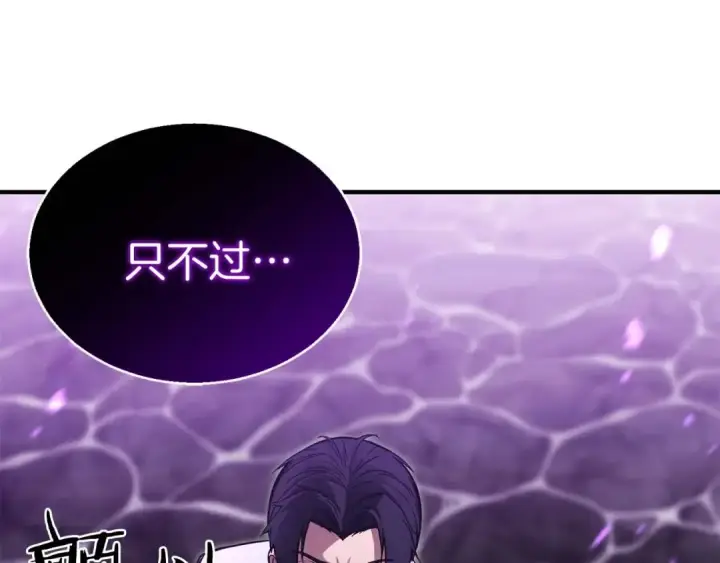 《死灵法师：重生的我全技能精通》第20话 加入公会图197