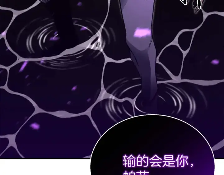 《死灵法师：重生的我全技能精通》第20话 加入公会图199