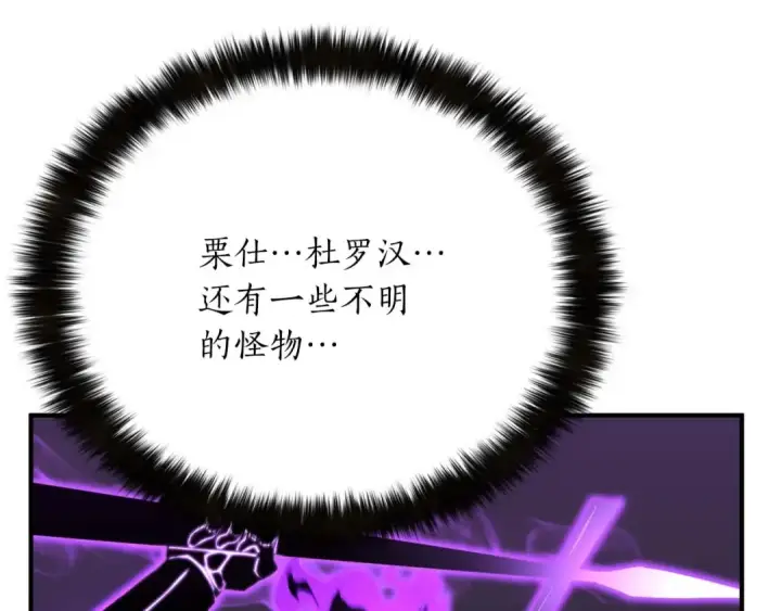 《死灵法师：重生的我全技能精通》第20话 加入公会图202