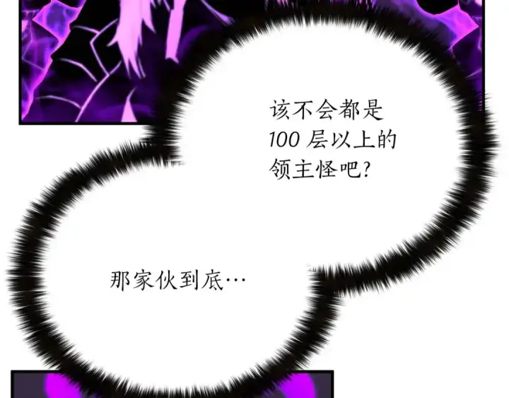 《死灵法师：重生的我全技能精通》第20话 加入公会图204