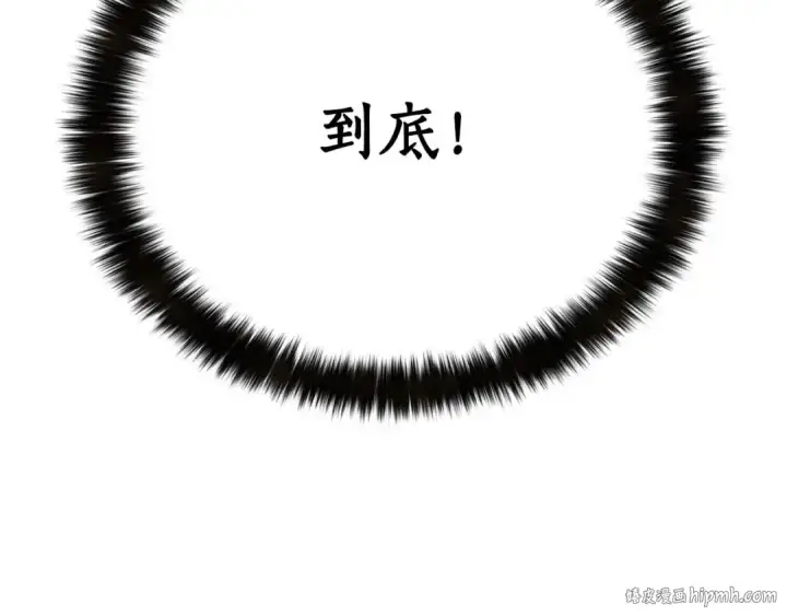 《死灵法师：重生的我全技能精通》第20话 加入公会图208