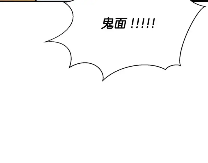 《死灵法师：重生的我全技能精通》第20话 加入公会图212