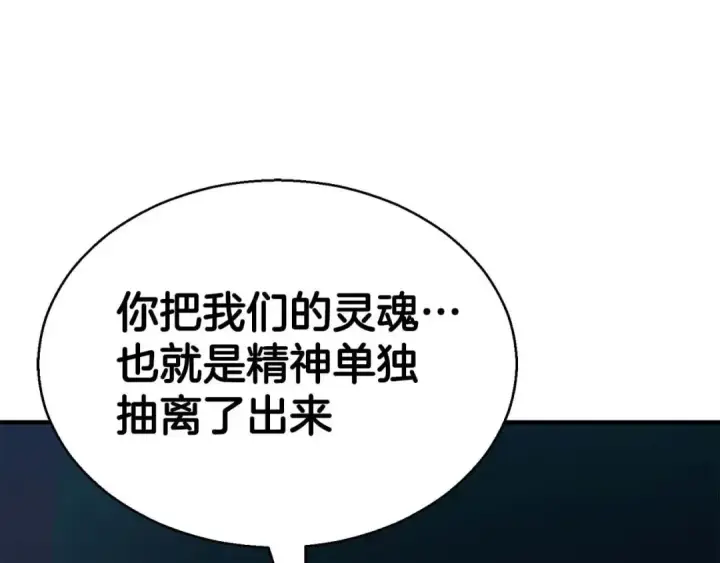 《死灵法师：重生的我全技能精通》第20话 加入公会图22