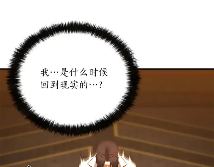 《死灵法师：重生的我全技能精通》第20话 加入公会图229