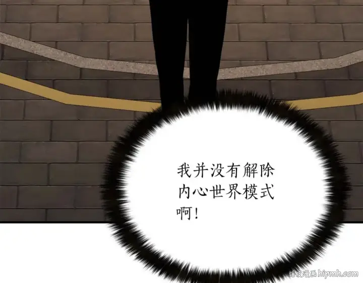 《死灵法师：重生的我全技能精通》第20话 加入公会图232