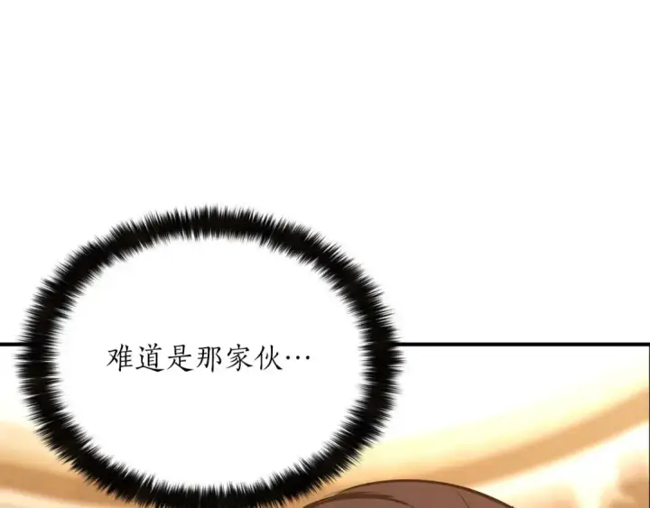 《死灵法师：重生的我全技能精通》第20话 加入公会图234