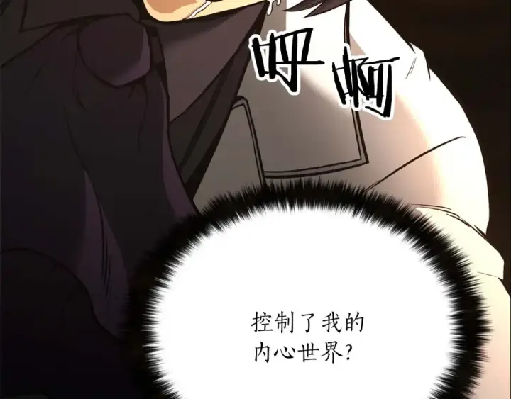 《死灵法师：重生的我全技能精通》第20话 加入公会图236