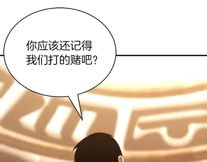 《死灵法师：重生的我全技能精通》第20话 加入公会图242