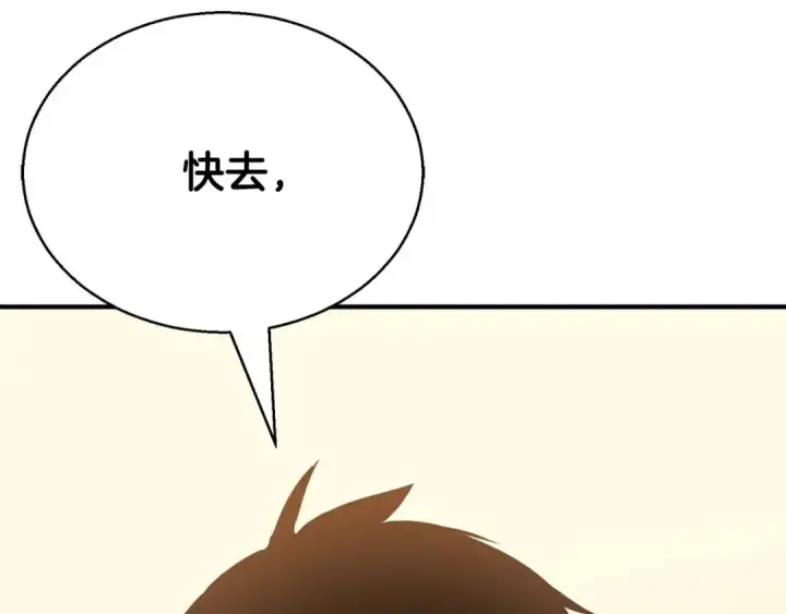 《死灵法师：重生的我全技能精通》第20话 加入公会图246