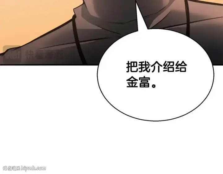 《死灵法师：重生的我全技能精通》第20话 加入公会图248