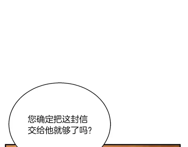 《死灵法师：重生的我全技能精通》第20话 加入公会图254