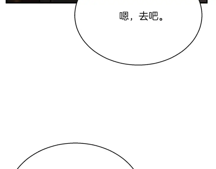 《死灵法师：重生的我全技能精通》第20话 加入公会图257