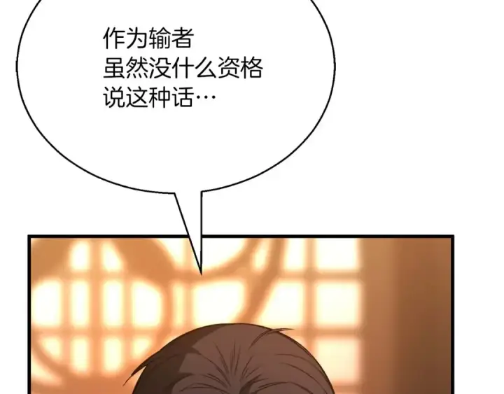 《死灵法师：重生的我全技能精通》第20话 加入公会图258