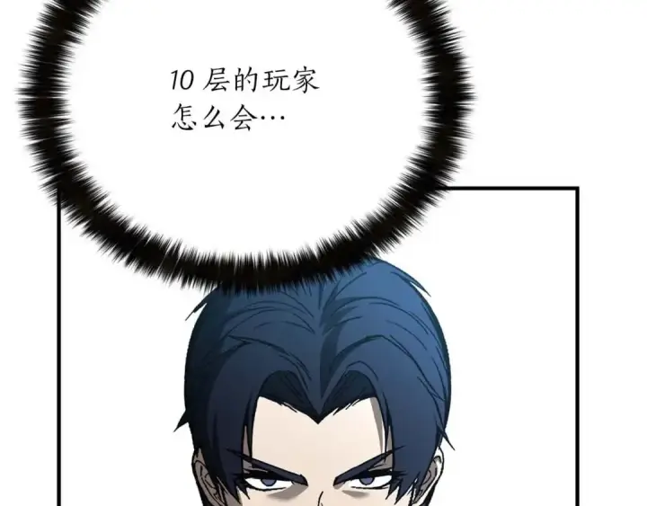 《死灵法师：重生的我全技能精通》第20话 加入公会图26