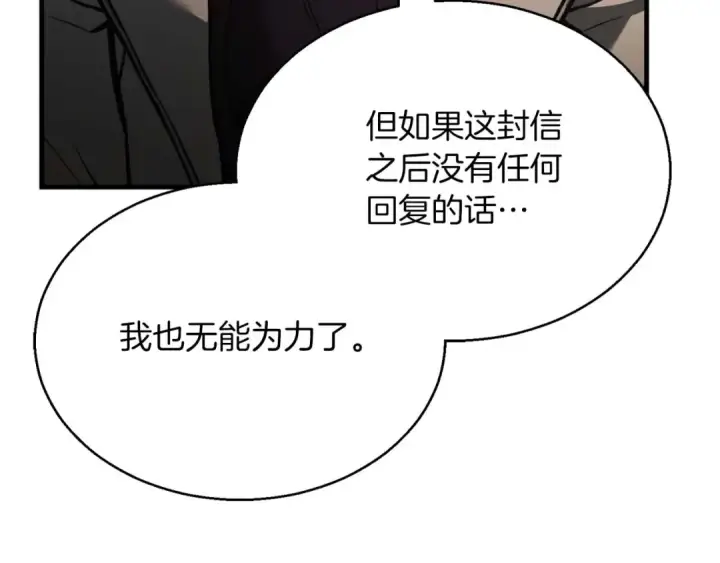 《死灵法师：重生的我全技能精通》第20话 加入公会图260