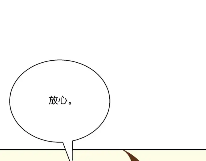 《死灵法师：重生的我全技能精通》第20话 加入公会图261
