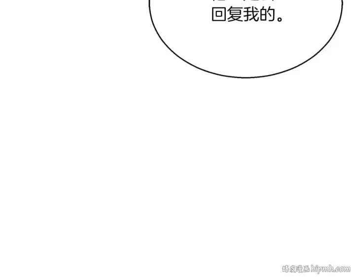 《死灵法师：重生的我全技能精通》第20话 加入公会图264