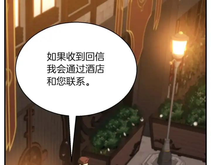 《死灵法师：重生的我全技能精通》第20话 加入公会图266