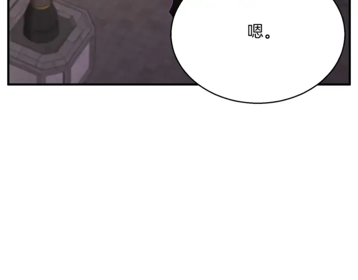 《死灵法师：重生的我全技能精通》第20话 加入公会图268