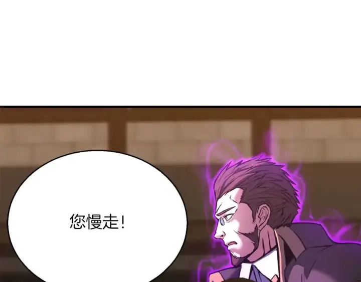 《死灵法师：重生的我全技能精通》第20话 加入公会图270