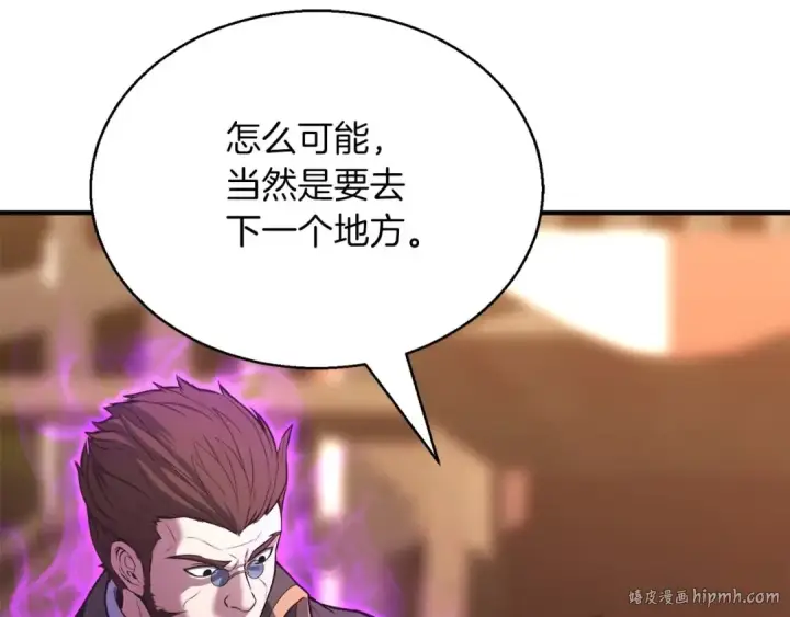 《死灵法师：重生的我全技能精通》第20话 加入公会图280