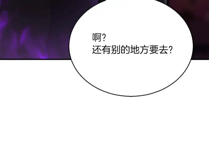 《死灵法师：重生的我全技能精通》第20话 加入公会图282