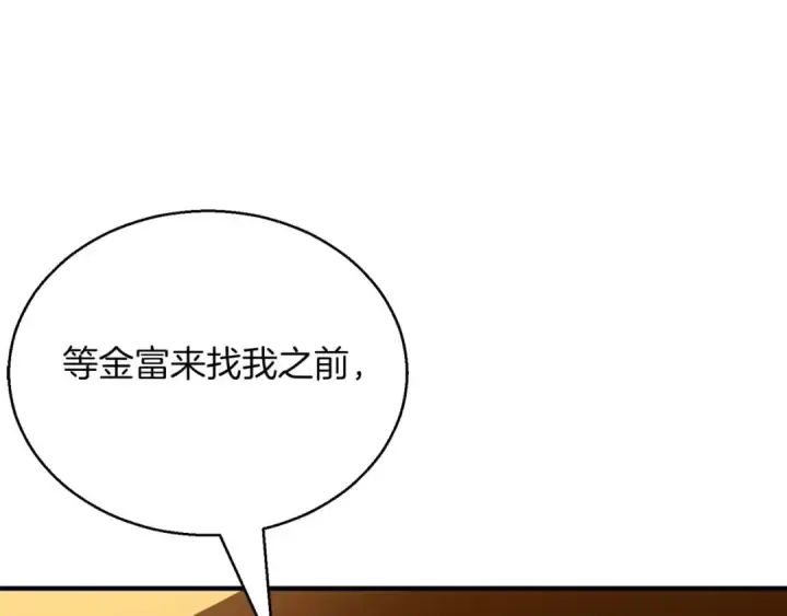 《死灵法师：重生的我全技能精通》第20话 加入公会图283