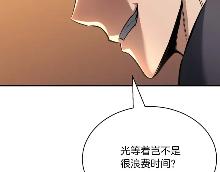 《死灵法师：重生的我全技能精通》第20话 加入公会图285