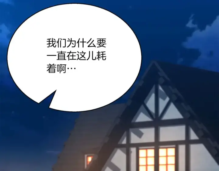 《死灵法师：重生的我全技能精通》第20话 加入公会图289