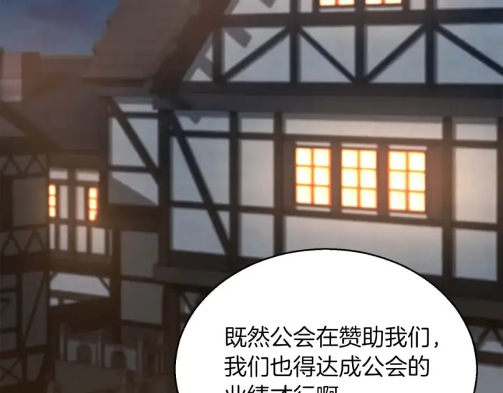 《死灵法师：重生的我全技能精通》第20话 加入公会图290