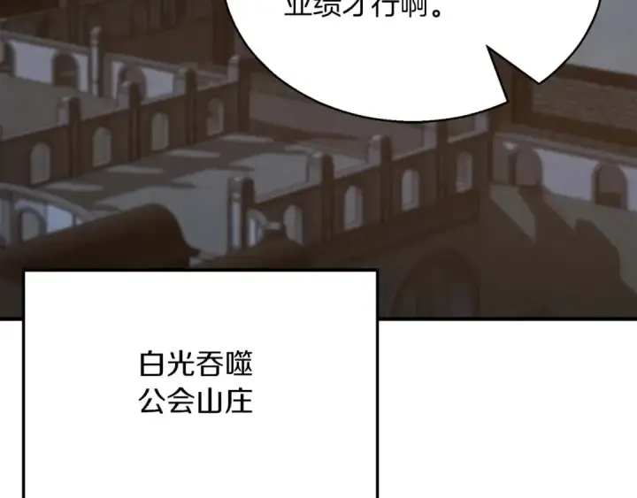 《死灵法师：重生的我全技能精通》第20话 加入公会图291