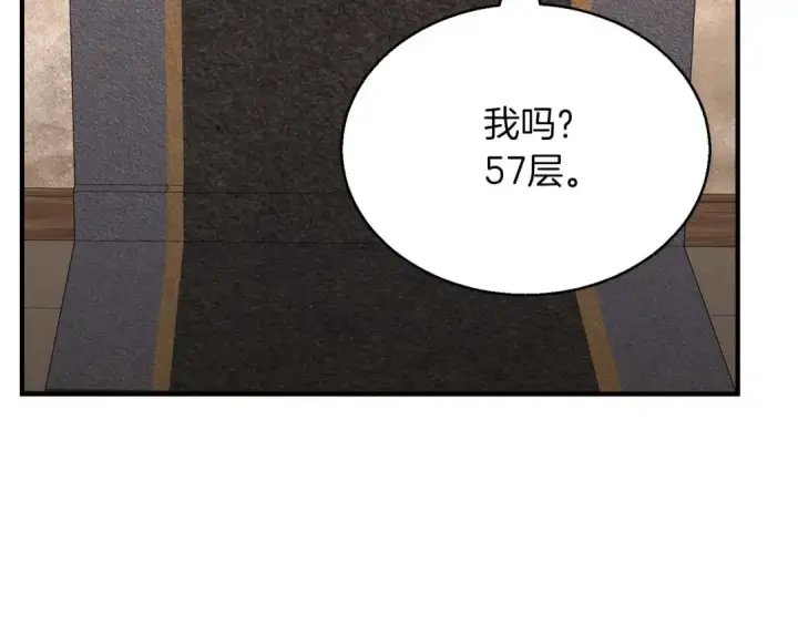 《死灵法师：重生的我全技能精通》第20话 加入公会图295