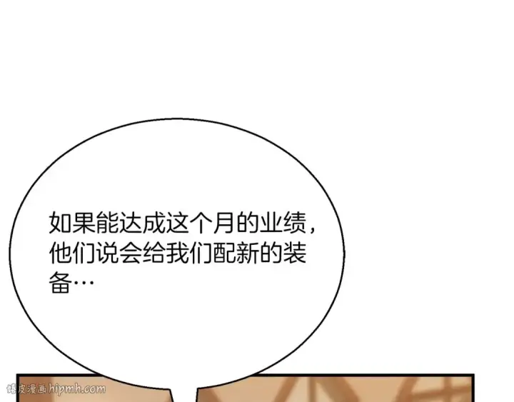 《死灵法师：重生的我全技能精通》第20话 加入公会图296