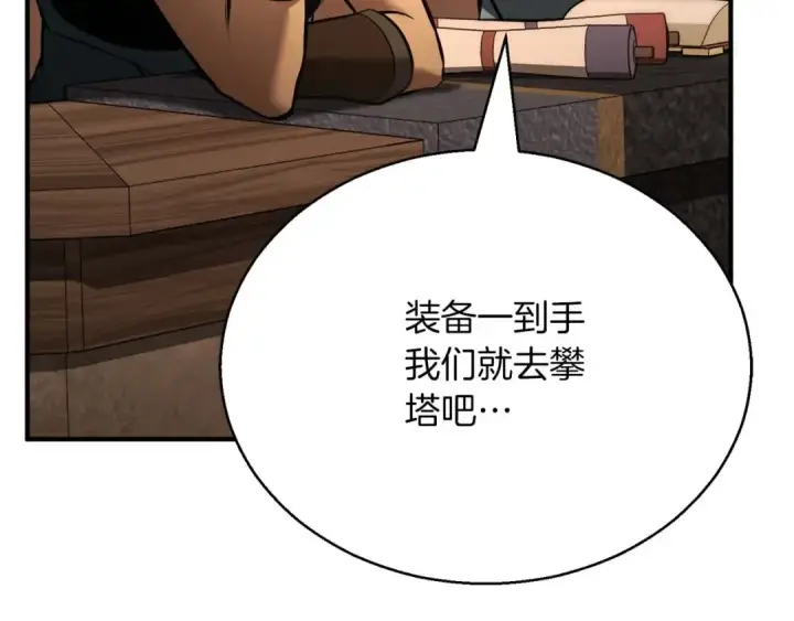 《死灵法师：重生的我全技能精通》第20话 加入公会图298