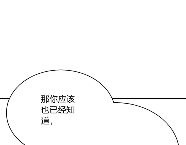 《死灵法师：重生的我全技能精通》第20话 加入公会图30