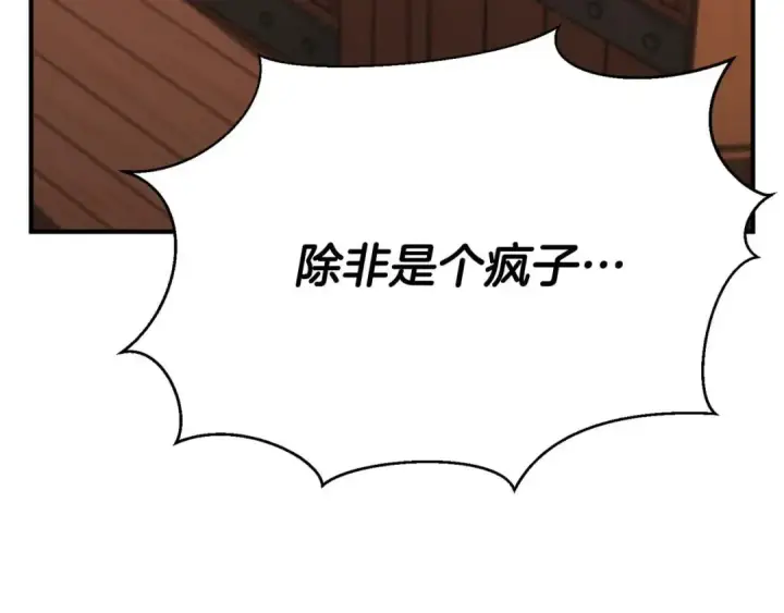 《死灵法师：重生的我全技能精通》第20话 加入公会图306