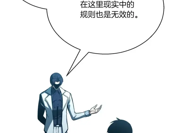 《死灵法师：重生的我全技能精通》第20话 加入公会图31