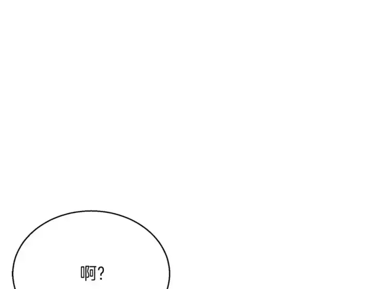 《死灵法师：重生的我全技能精通》第20话 加入公会图315