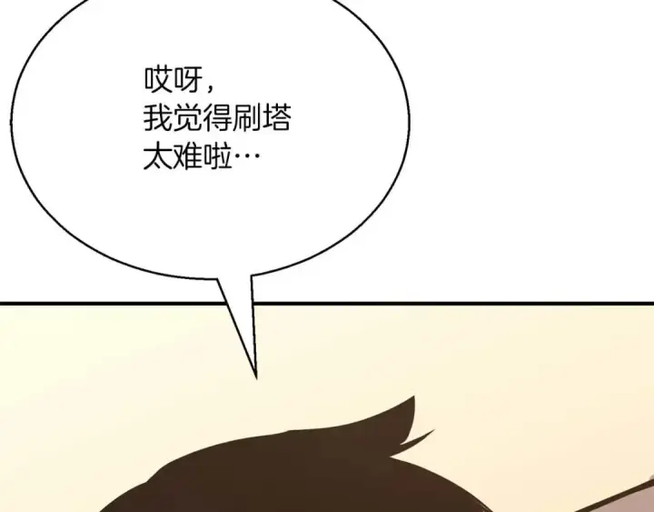 《死灵法师：重生的我全技能精通》第20话 加入公会图319