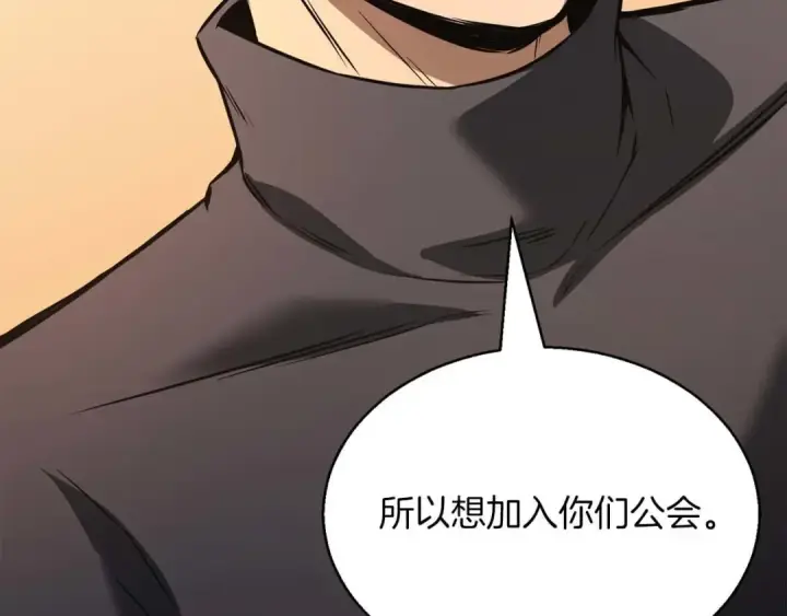 《死灵法师：重生的我全技能精通》第20话 加入公会图321